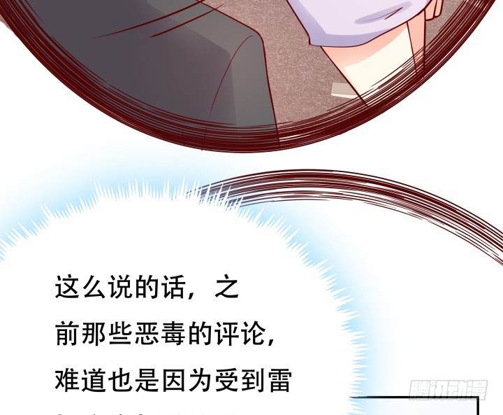 《欲望星途》197话 情感控制 第34页