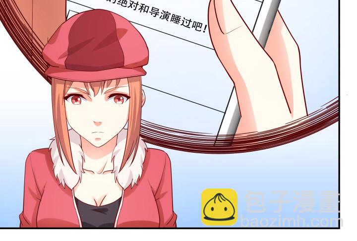 《欲望星途》197话 情感控制 第36页
