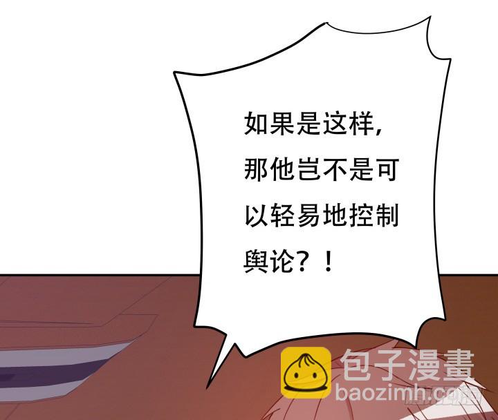 《欲望星途》197话 情感控制 第37页