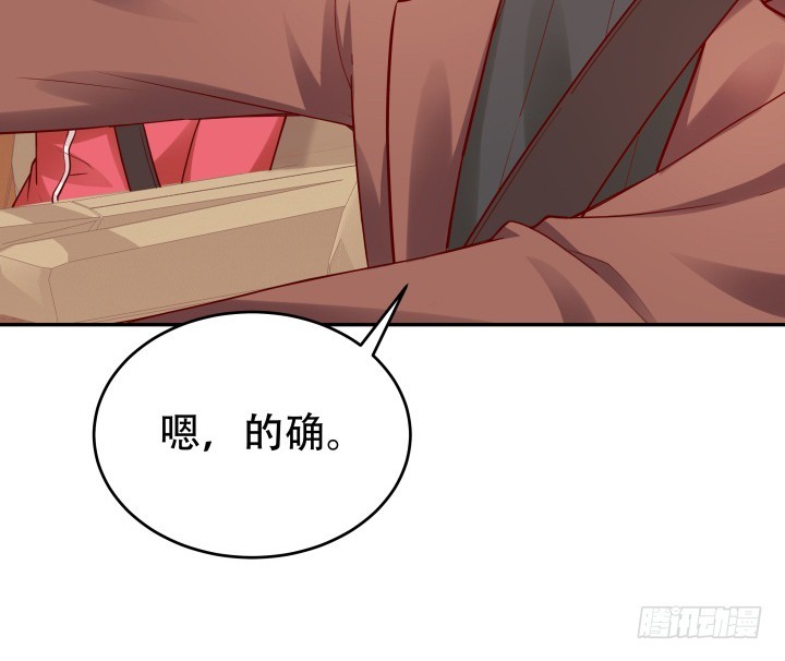 《欲望星途》197话 情感控制 第39页