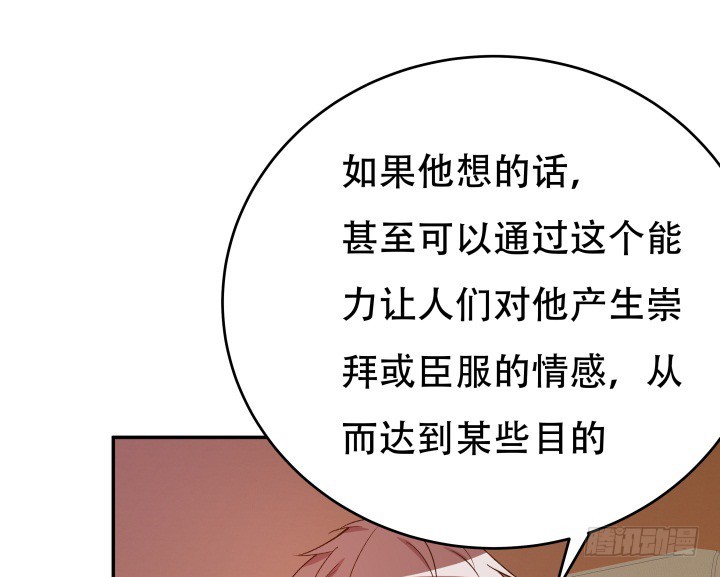 《欲望星途》197话 情感控制 第40页