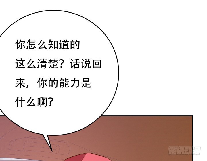 《欲望星途》197话 情感控制 第42页
