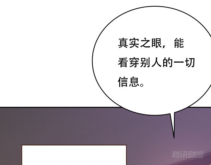 《欲望星途》197话 情感控制 第45页