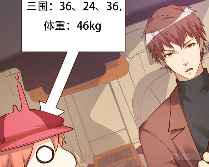 《欲望星途》197话 情感控制 第46页