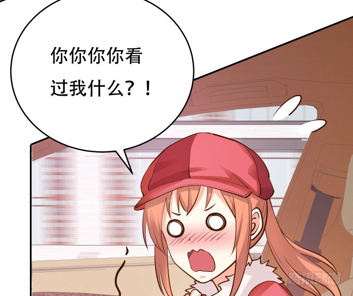 《欲望星途》197话 情感控制 第48页