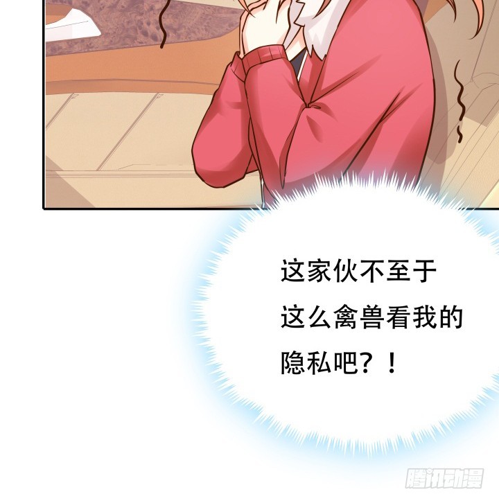 《欲望星途》197话 情感控制 第49页