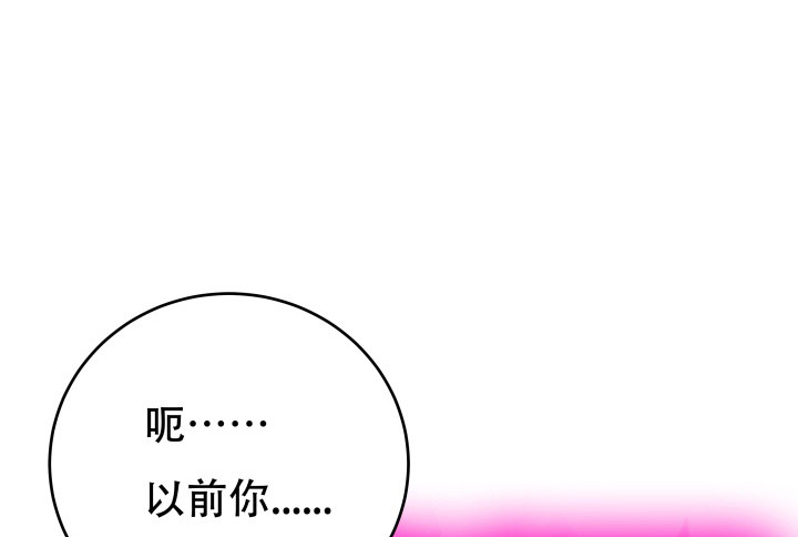 《欲望星途》197话 情感控制 第50页