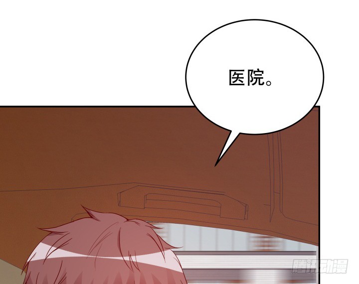 《欲望星途》197话 情感控制 第7页