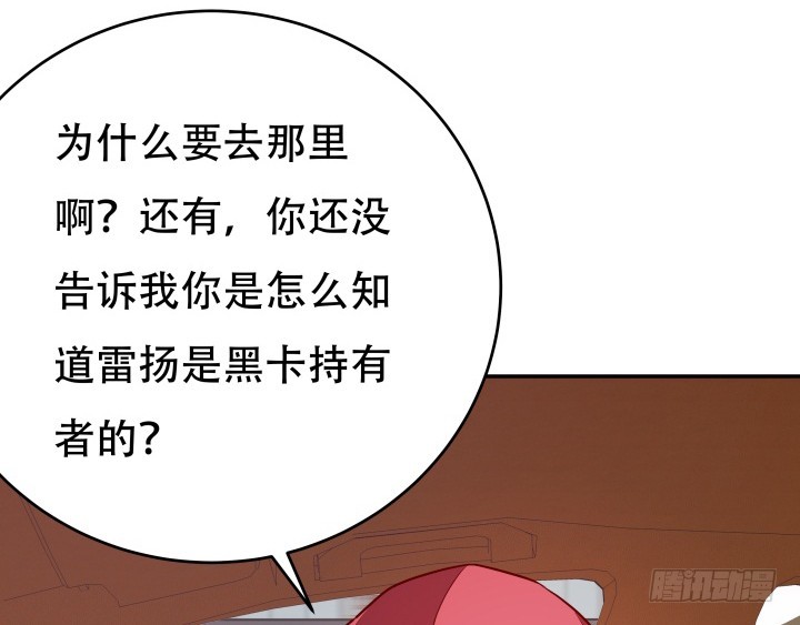 《欲望星途》197话 情感控制 第9页