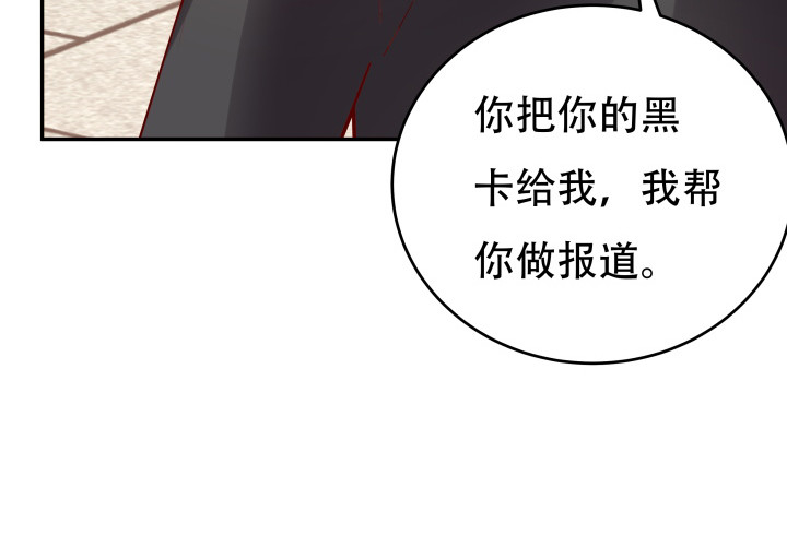 《欲望星途》199话 我也不想与你为敌 第11页