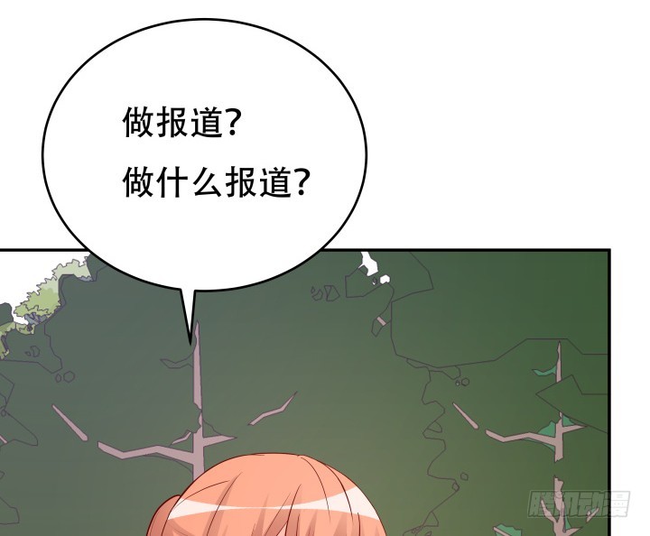 《欲望星途》199话 我也不想与你为敌 第12页