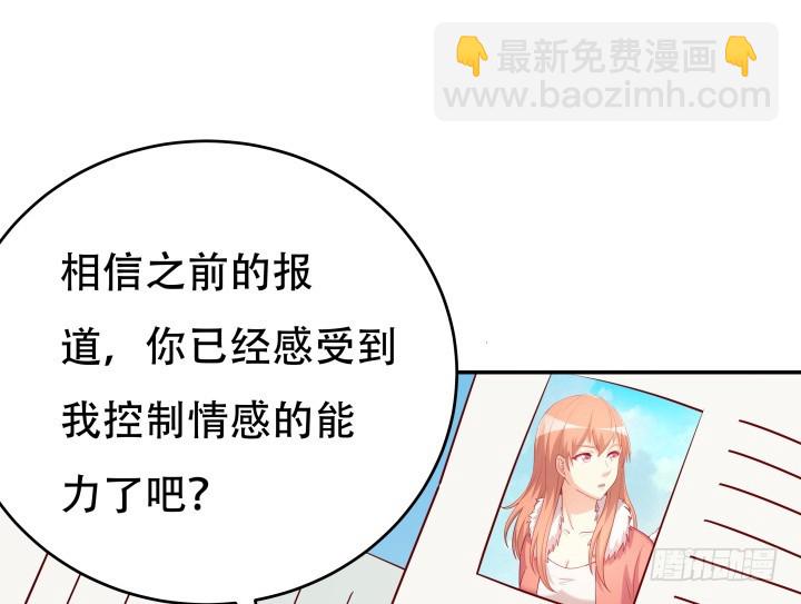 《欲望星途》199话 我也不想与你为敌 第15页