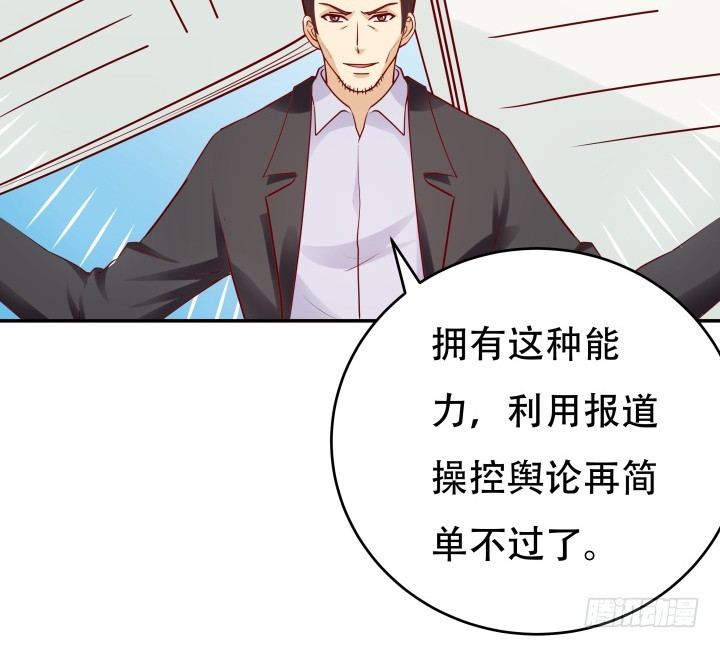 《欲望星途》199话 我也不想与你为敌 第17页