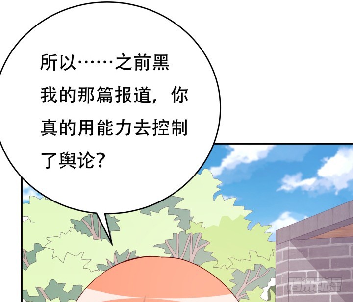 《欲望星途》199话 我也不想与你为敌 第18页