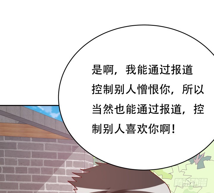 《欲望星途》199话 我也不想与你为敌 第20页