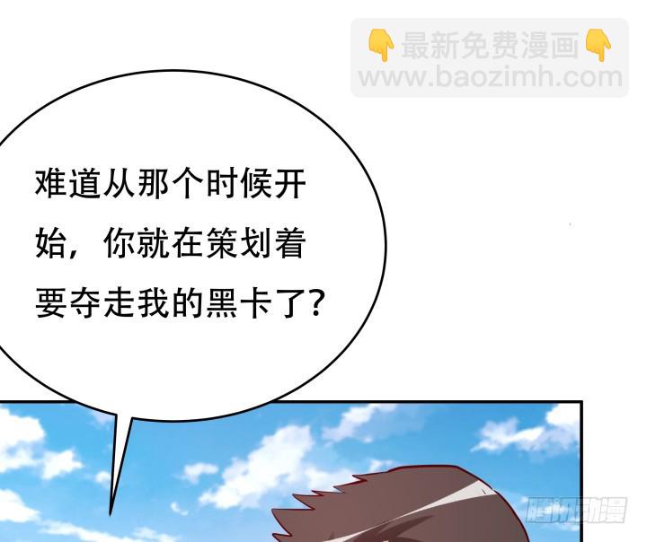 《欲望星途》199话 我也不想与你为敌 第22页