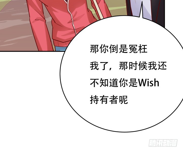 《欲望星途》199话 我也不想与你为敌 第24页