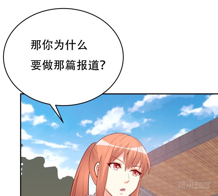 《欲望星途》199话 我也不想与你为敌 第25页