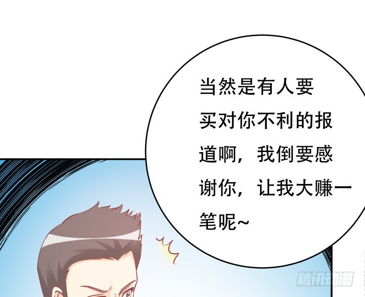 《欲望星途》199话 我也不想与你为敌 第27页