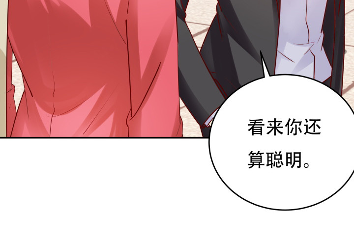 《欲望星途》199话 我也不想与你为敌 第31页