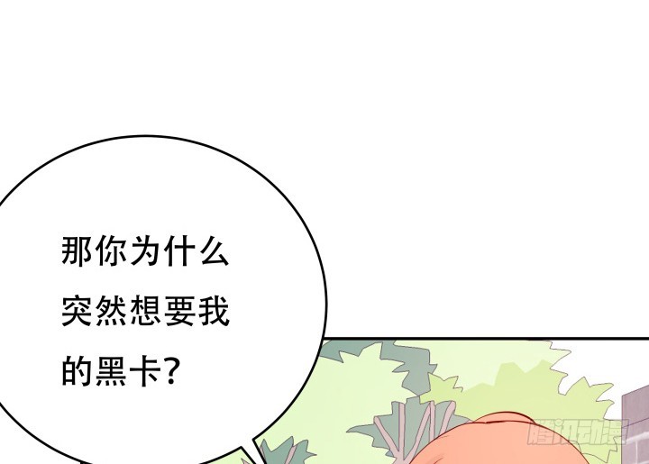 《欲望星途》199话 我也不想与你为敌 第32页