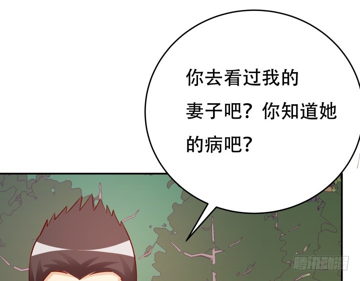 《欲望星途》199话 我也不想与你为敌 第35页