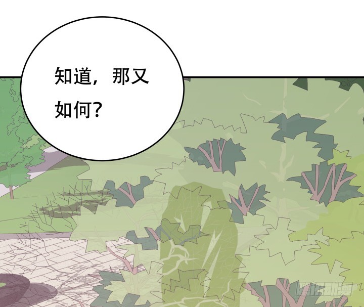 《欲望星途》199话 我也不想与你为敌 第38页