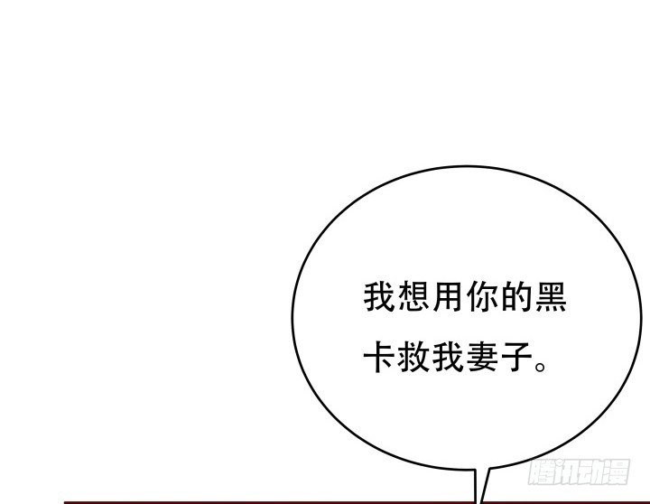 《欲望星途》199话 我也不想与你为敌 第40页
