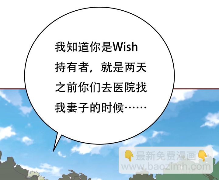 《欲望星途》199话 我也不想与你为敌 第45页
