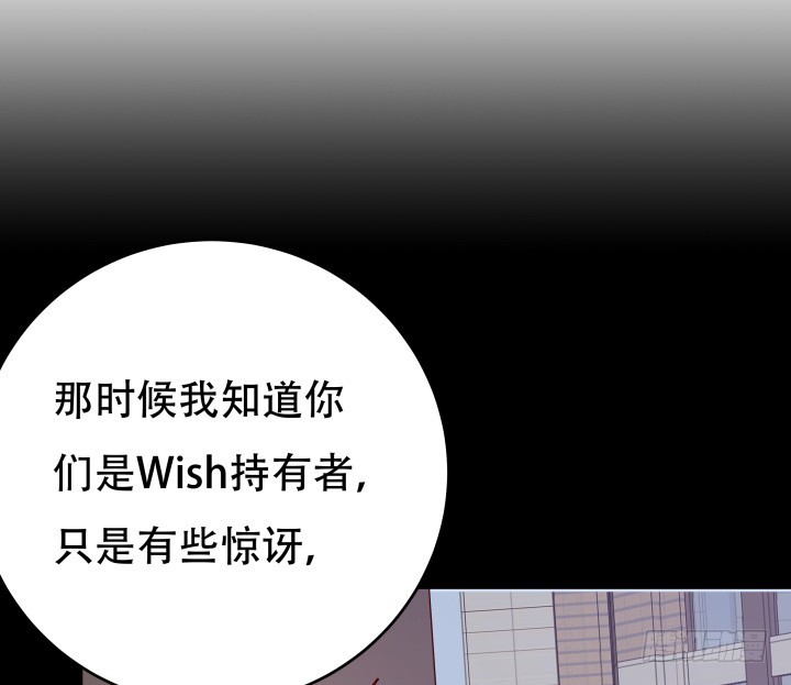 《欲望星途》199话 我也不想与你为敌 第48页