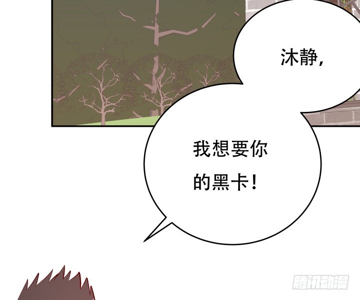《欲望星途》199话 我也不想与你为敌 第4页