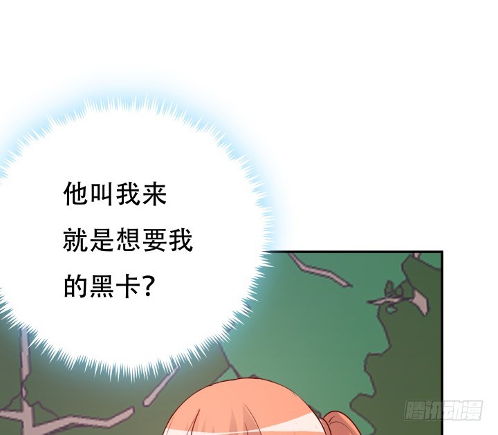 《欲望星途》199话 我也不想与你为敌 第7页