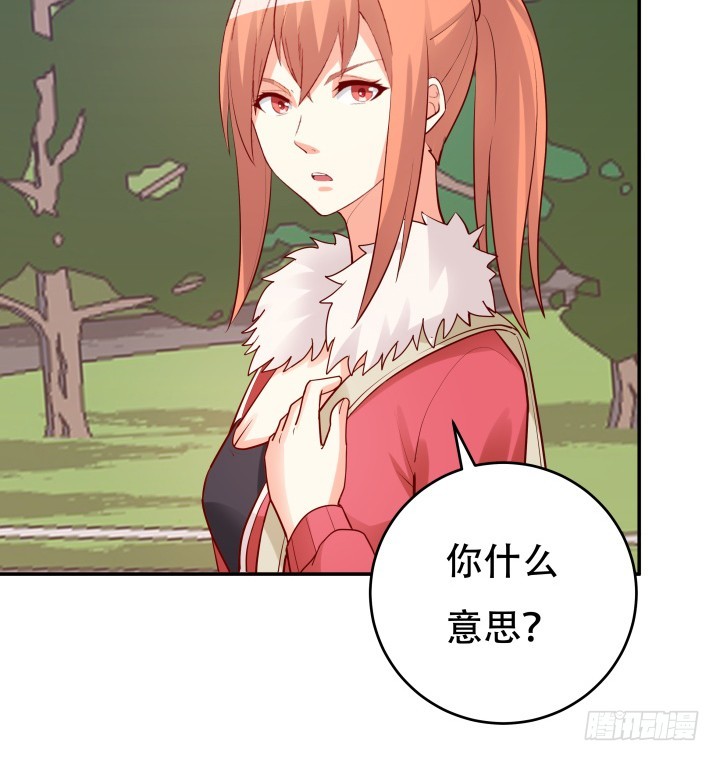《欲望星途》199话 我也不想与你为敌 第8页