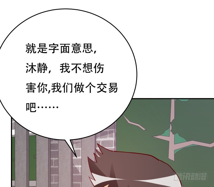 《欲望星途》199话 我也不想与你为敌 第9页