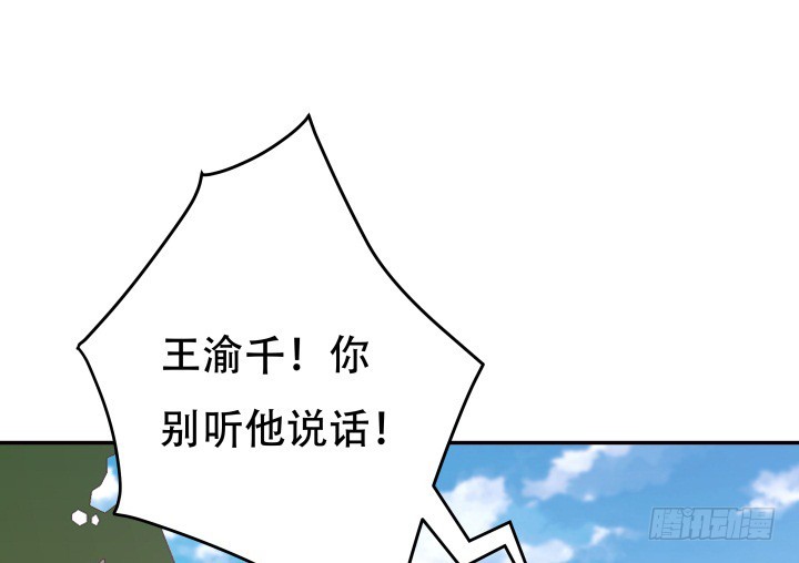 《欲望星途》203话 把你们的黑卡交给我 第17页