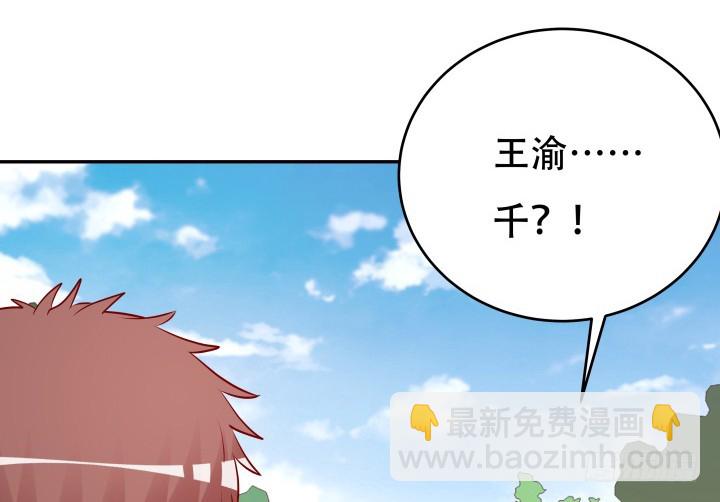 《欲望星途》203话 把你们的黑卡交给我 第23页