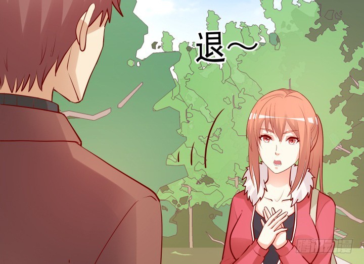 《欲望星途》203话 把你们的黑卡交给我 第24页