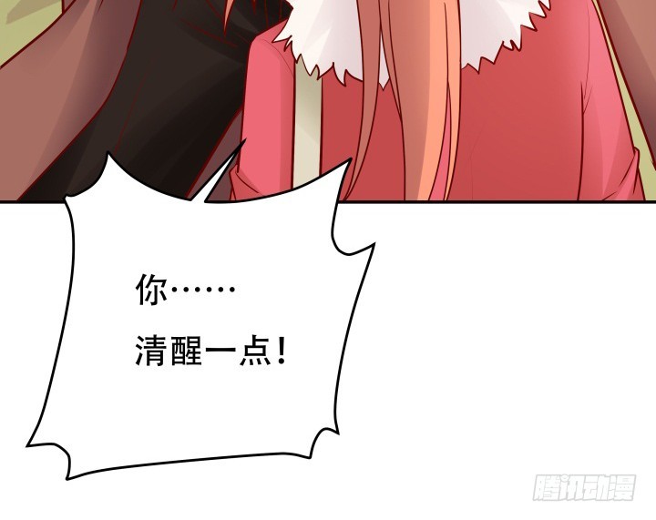 《欲望星途》203话 把你们的黑卡交给我 第29页