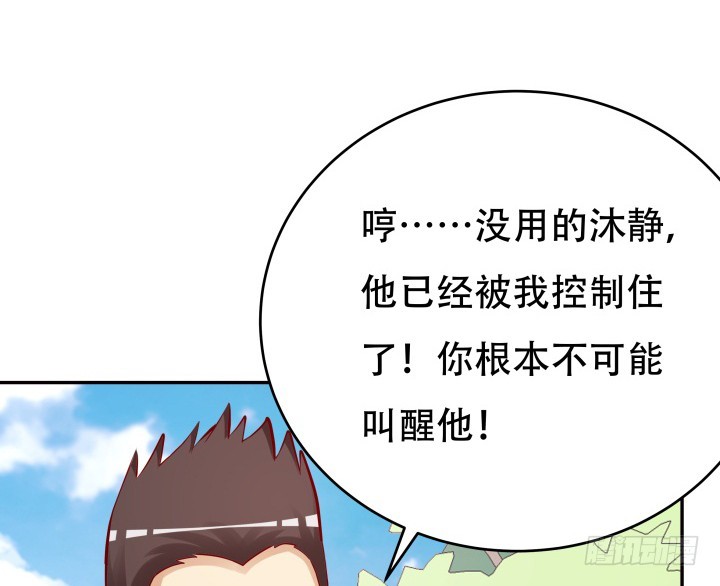 《欲望星途》203话 把你们的黑卡交给我 第30页