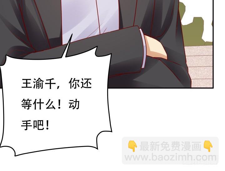 《欲望星途》203话 把你们的黑卡交给我 第32页