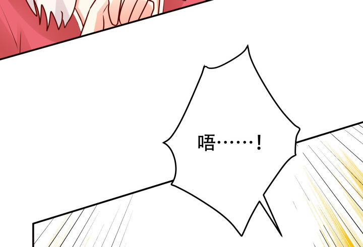 《欲望星途》203话 把你们的黑卡交给我 第36页