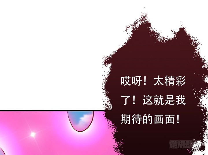 《欲望星途》203话 把你们的黑卡交给我 第39页