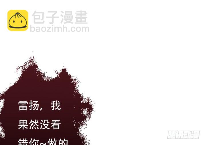 《欲望星途》203话 把你们的黑卡交给我 第46页