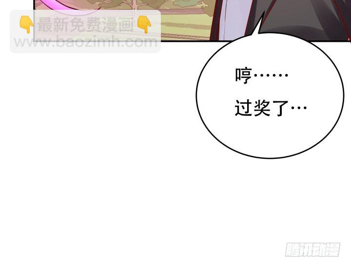 《欲望星途》203话 把你们的黑卡交给我 第49页