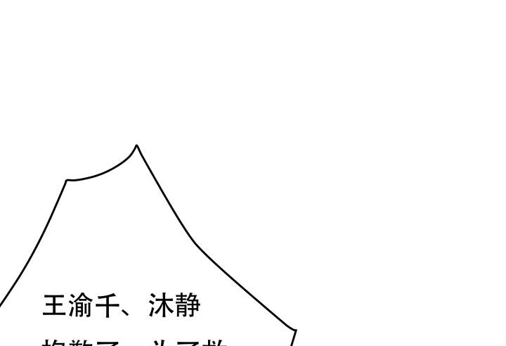 《欲望星途》203话 把你们的黑卡交给我 第50页