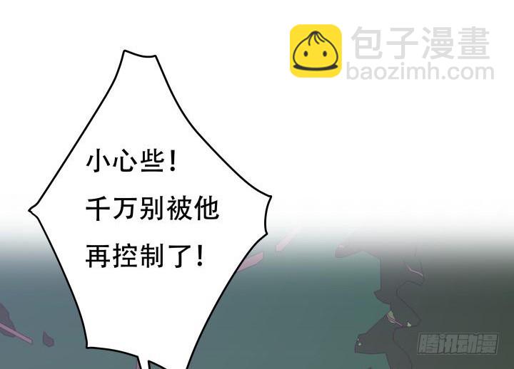 《欲望星途》203话 把你们的黑卡交给我 第5页