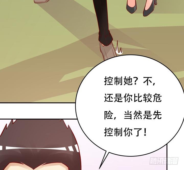 《欲望星途》203话 把你们的黑卡交给我 第8页