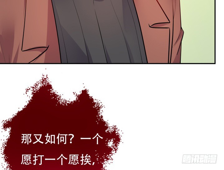 《欲望星途》202话 你不怕报应吗 第10页
