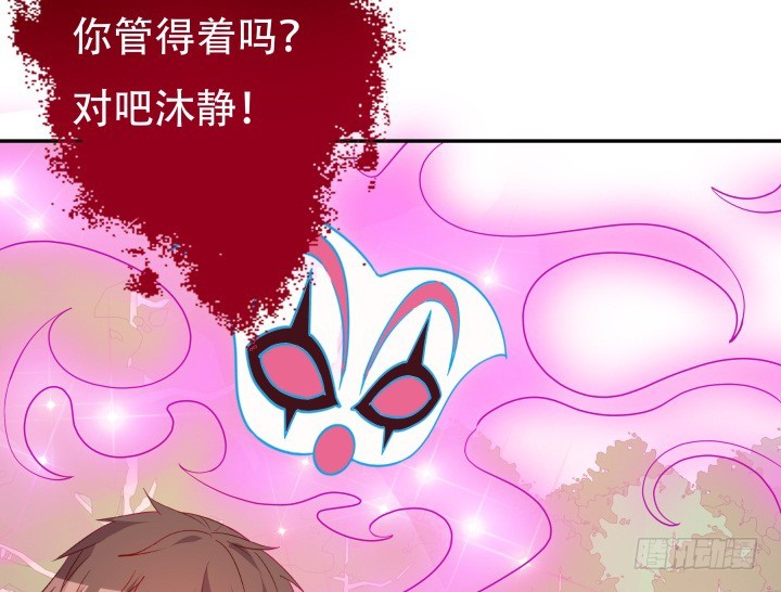 《欲望星途》202话 你不怕报应吗 第11页