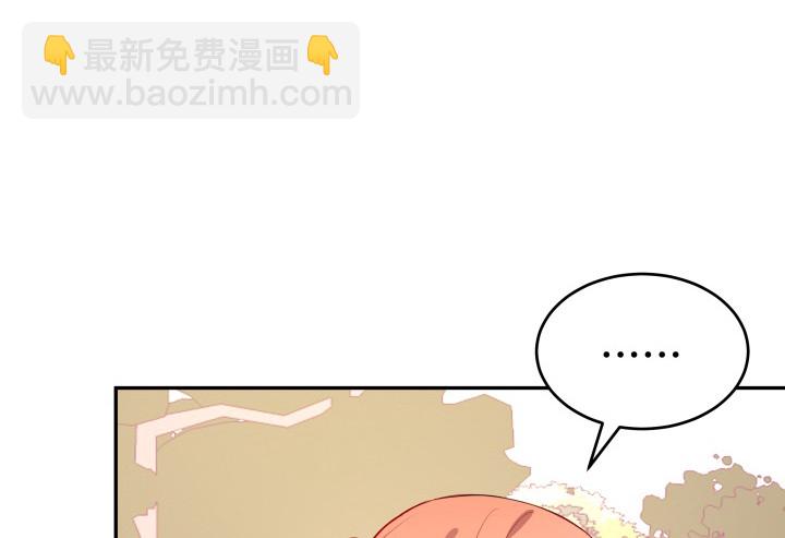 《欲望星途》202话 你不怕报应吗 第14页
